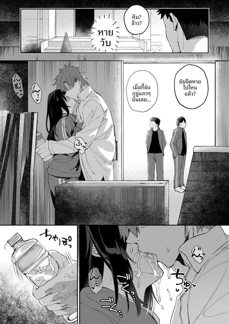เป็นฉันดีเเล้วใช่มั้ย 4 ภาพ 27