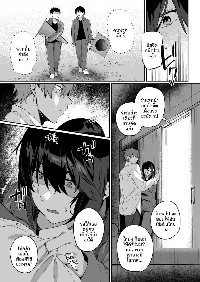 เป็นฉันดีเเล้วใช่มั้ย 4 ภาพ 29