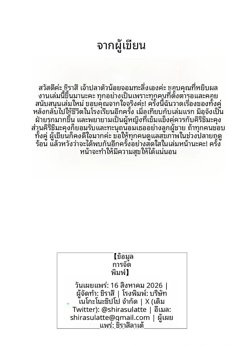 เป็นฉันดีเเล้วใช่มั้ย 4 ภาพ 56
