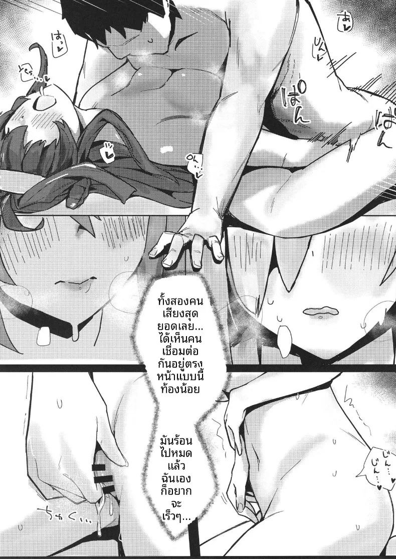 ฮามาคาเซะภายใต้พายุไต้ฝุ่น (wasavi 8) (Kantai Collection -KanColle-) ภาพ 7