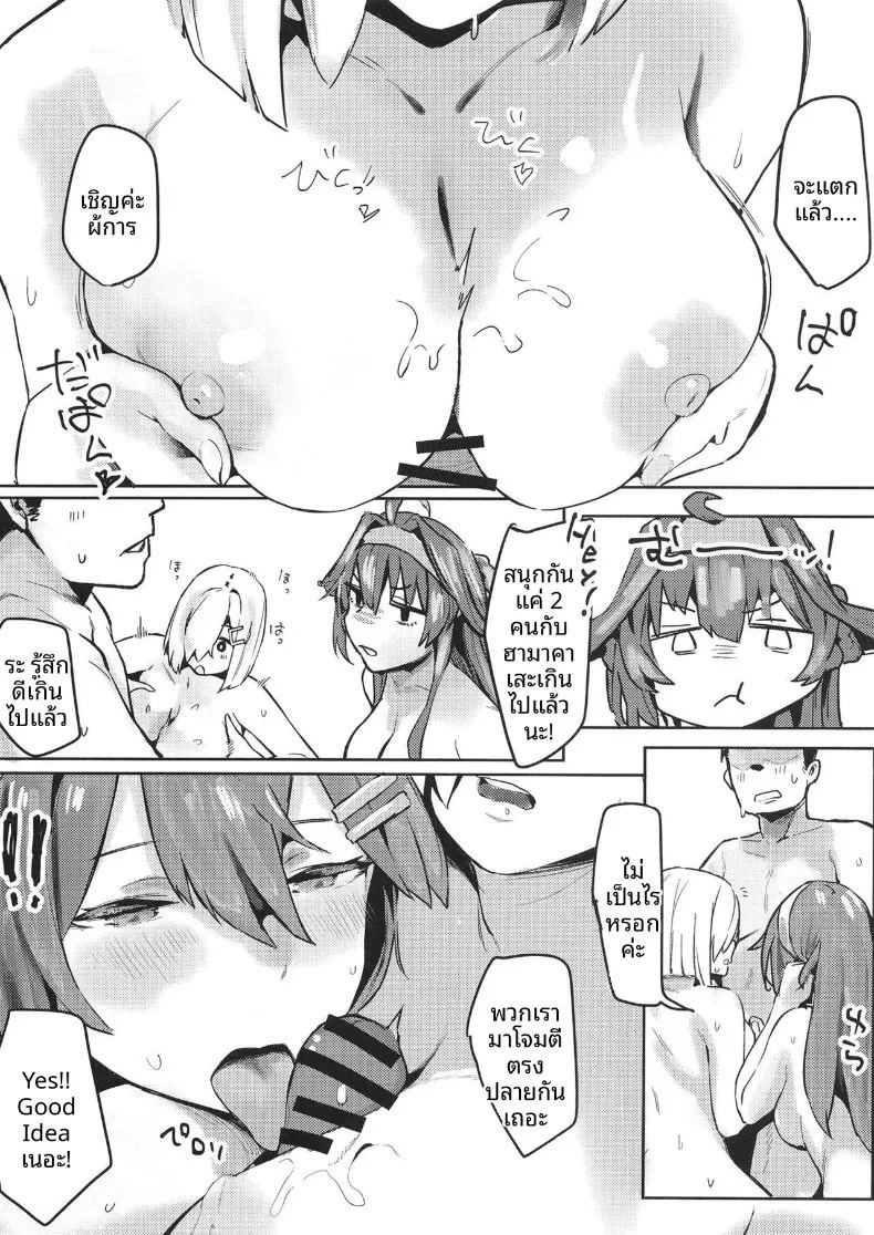 ฮามาคาเซะภายใต้พายุไต้ฝุ่น (wasavi 8) (Kantai Collection -KanColle-) ภาพ 22