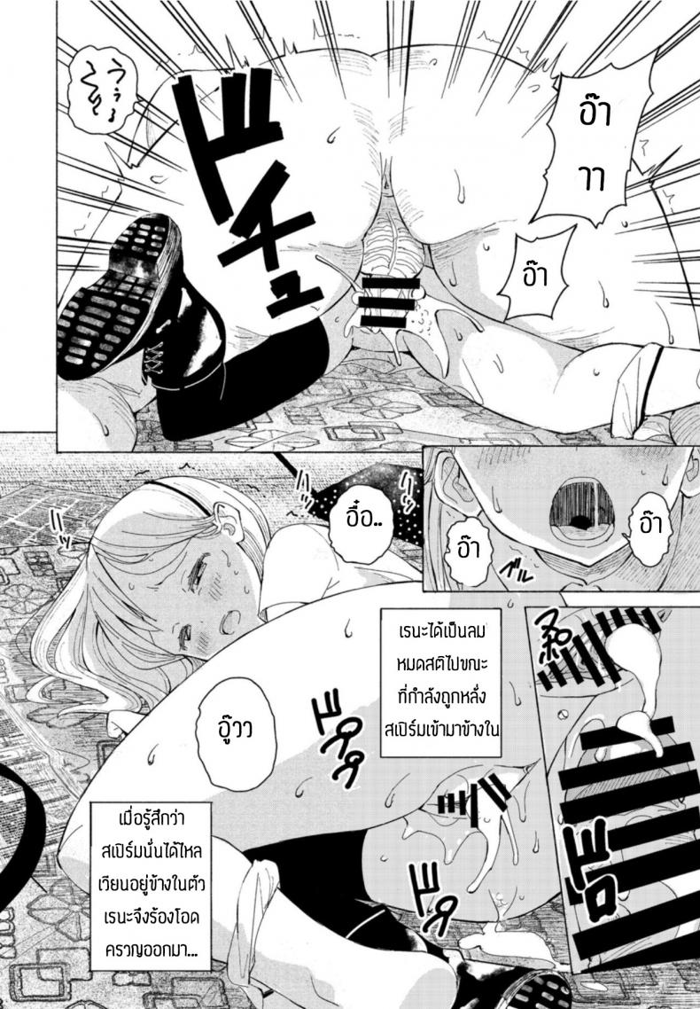 ครอบครัวสุขสันต์ [Vanicooo] Goreijou Oyome ni Iku ภาพ 9