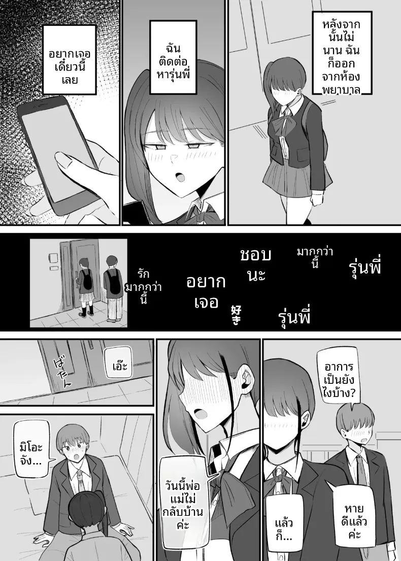 สุดท้ายก็ลงเอยกับเธอในอีก 10 ปีต่อมา ภาพ 26