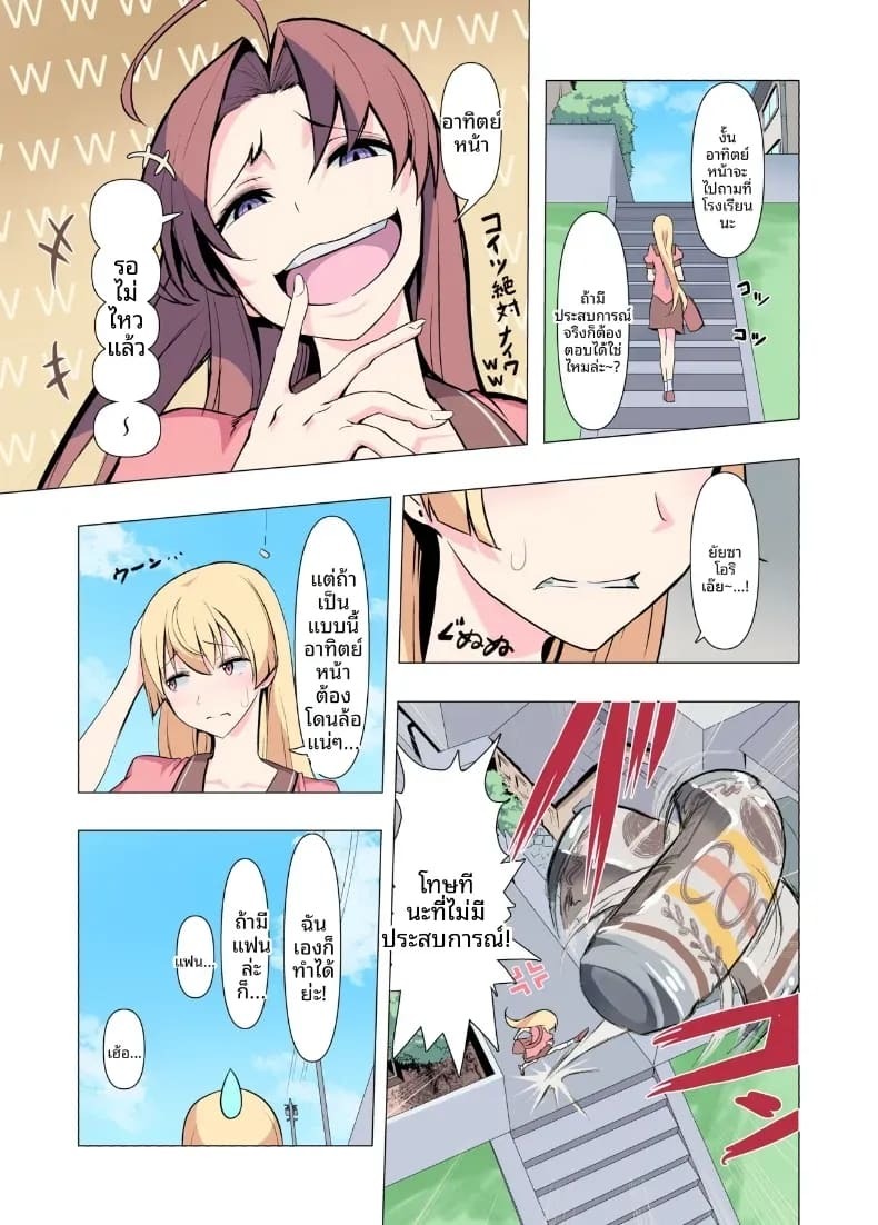 ขอร้องนะครับพี่ (Gas Mas) ภาพ 4