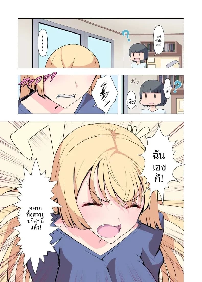 ขอร้องนะครับพี่ (Gas Mas) ภาพ 6
