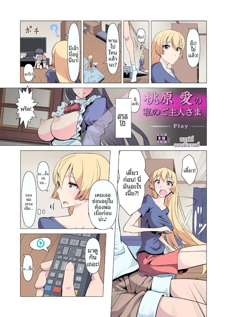ขอร้องนะครับพี่ (Gas Mas) ภาพ 8