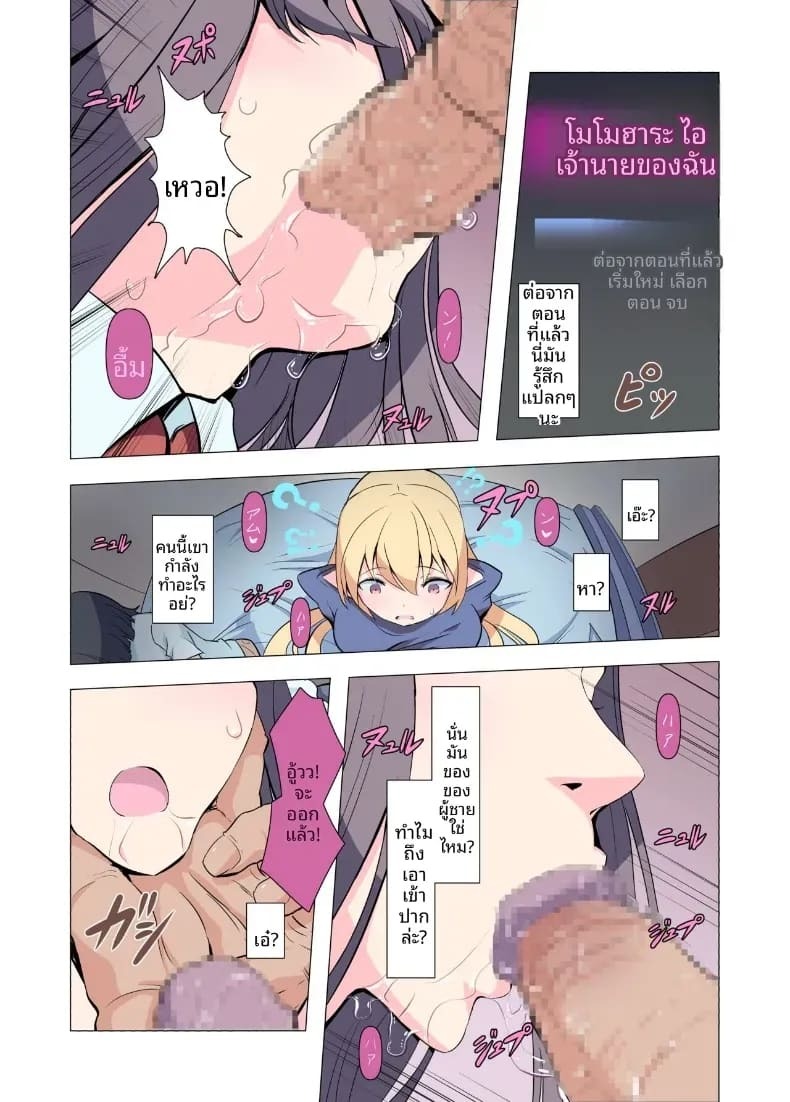 ขอร้องนะครับพี่ (Gas Mas) ภาพ 9