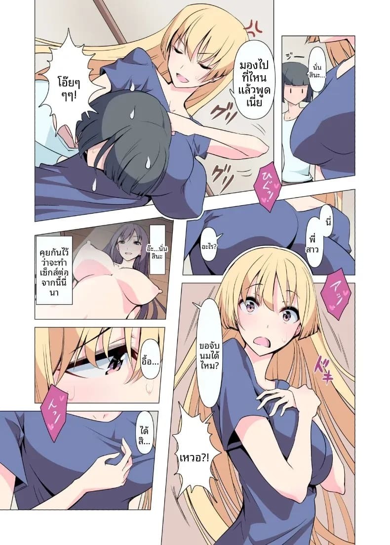 ขอร้องนะครับพี่ (Gas Mas) ภาพ 12