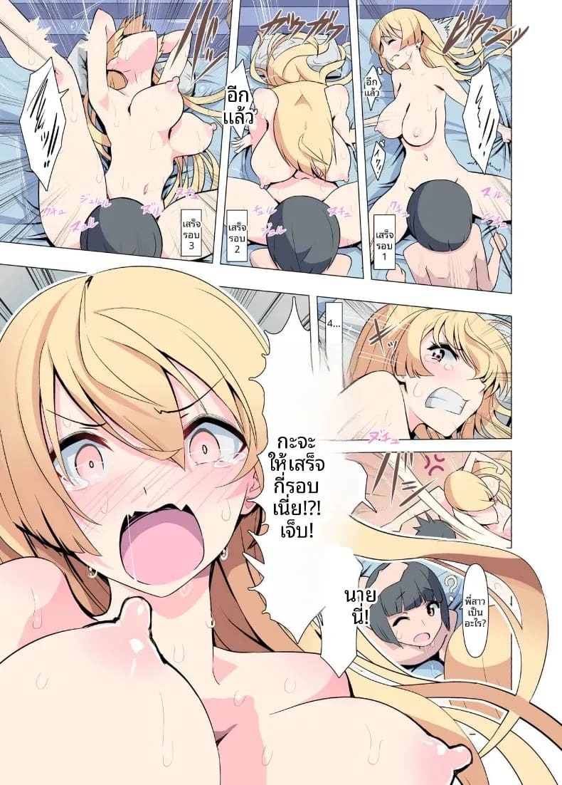 ขอร้องนะครับพี่ (Gas Mas) ภาพ 20