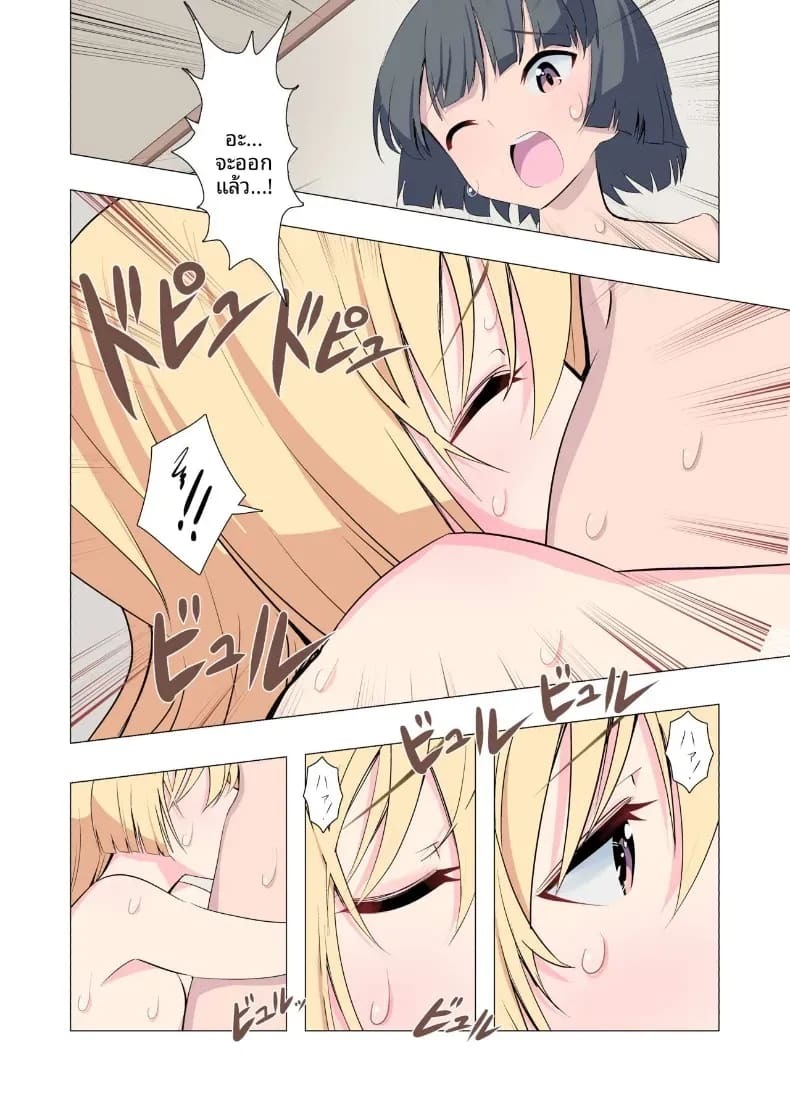 ขอร้องนะครับพี่ (Gas Mas) ภาพ 49