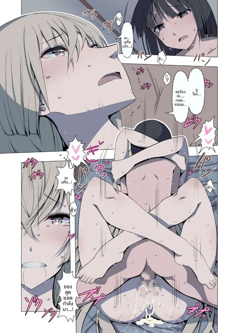 ขอร้องนะครับพี่ (Gas Mas) ภาพ 62
