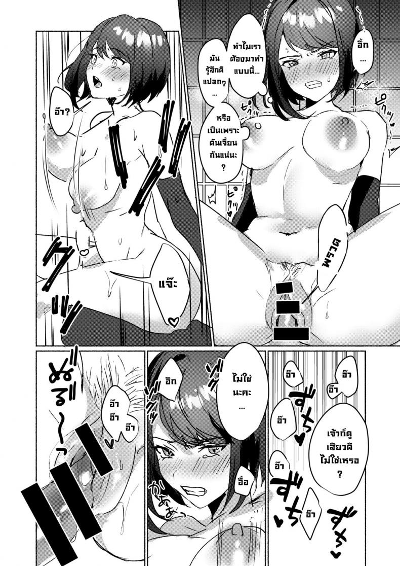 ถ้าไม่เย็ดก็ออกไม่ได้ [Yabatani Land (Homina Mia)] Inazuma Gosanke to Sex Shinai to Derarenai Hikyou - Inazuma Triumvirates and the Fk or Die Domain (Genshin Impact) ภาพ 9