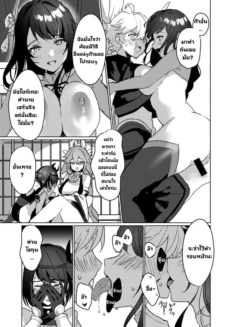 ถ้าไม่เย็ดก็ออกไม่ได้ [Yabatani Land (Homina Mia)] Inazuma Gosanke to Sex Shinai to Derarenai Hikyou - Inazuma Triumvirates and the Fk or Die Domain (Genshin Impact) ภาพ 4