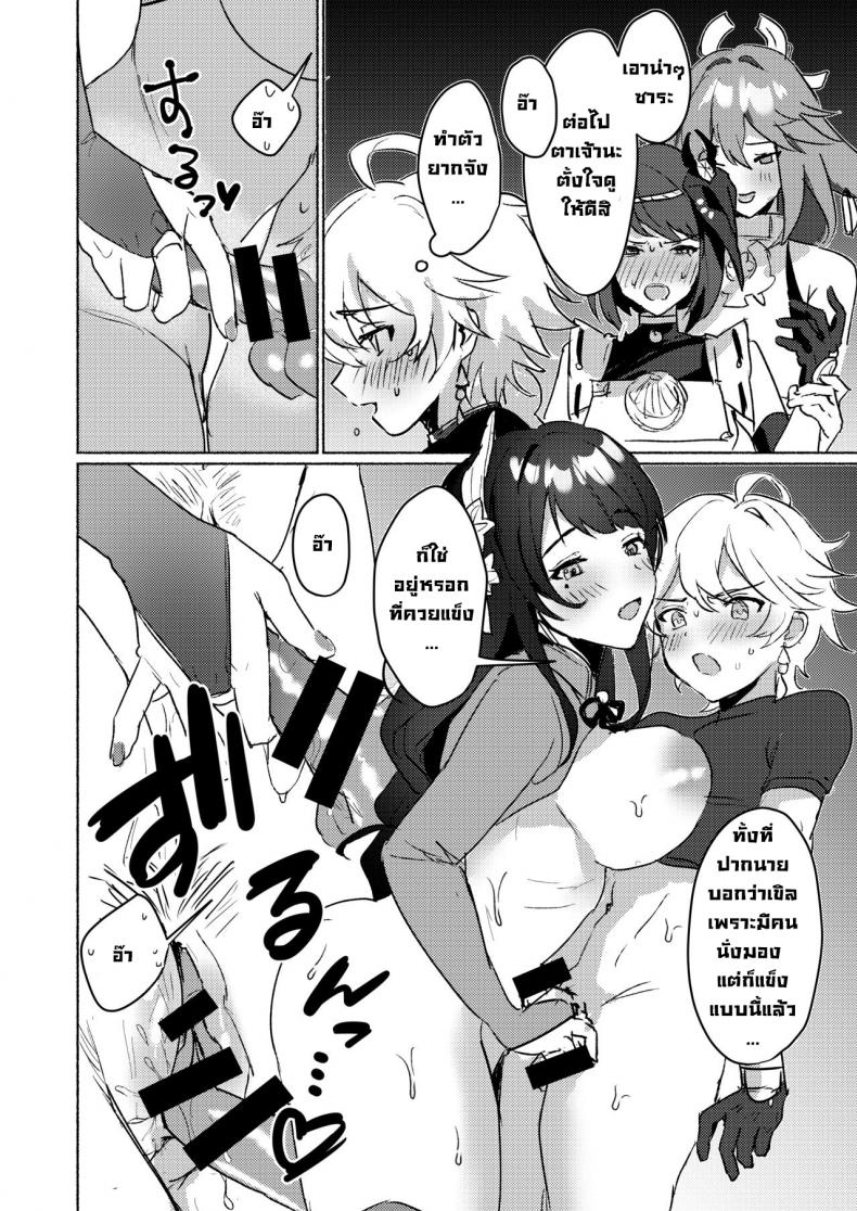 ถ้าไม่เย็ดก็ออกไม่ได้ [Yabatani Land (Homina Mia)] Inazuma Gosanke to Sex Shinai to Derarenai Hikyou - Inazuma Triumvirates and the Fk or Die Domain (Genshin Impact) ภาพ 5