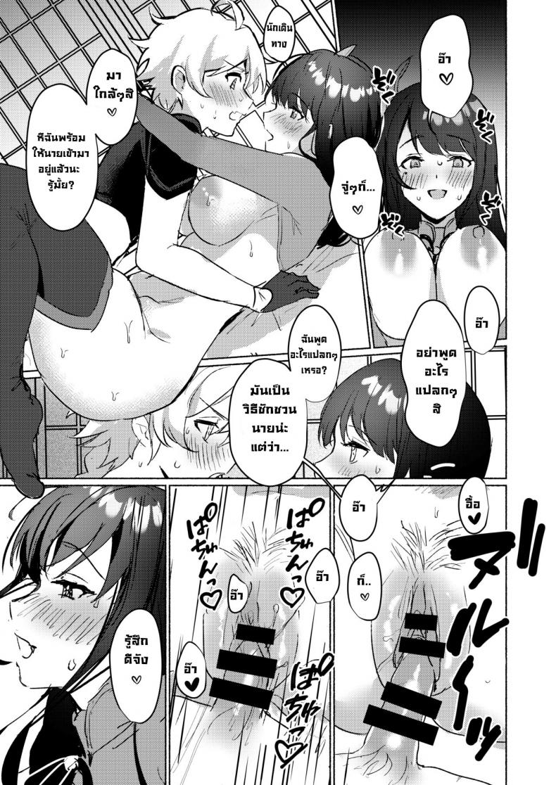 ถ้าไม่เย็ดก็ออกไม่ได้ [Yabatani Land (Homina Mia)] Inazuma Gosanke to Sex Shinai to Derarenai Hikyou - Inazuma Triumvirates and the Fk or Die Domain (Genshin Impact) ภาพ 6
