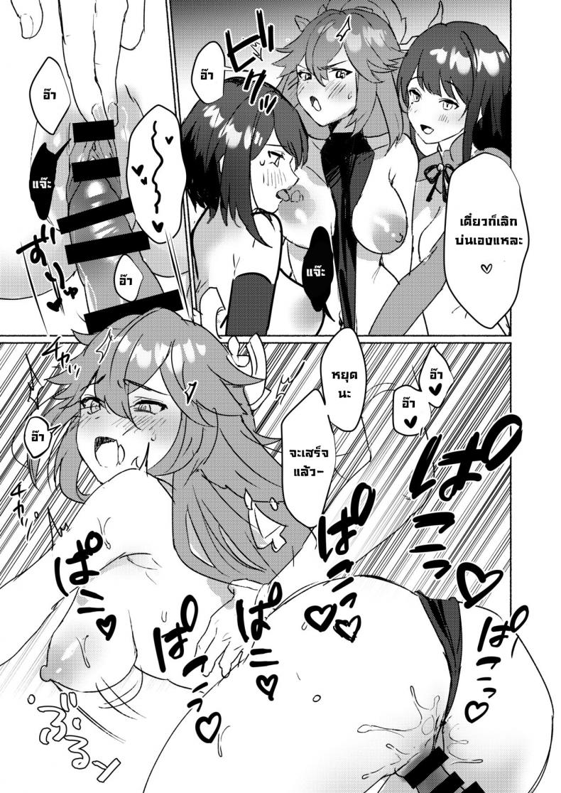 ถ้าไม่เย็ดก็ออกไม่ได้ [Yabatani Land (Homina Mia)] Inazuma Gosanke to Sex Shinai to Derarenai Hikyou - Inazuma Triumvirates and the Fk or Die Domain (Genshin Impact) ภาพ 16