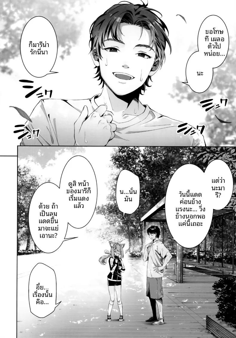 มารีสุดลามก (Mikoma Sanagi) (Blue Archive) ภาพ 4