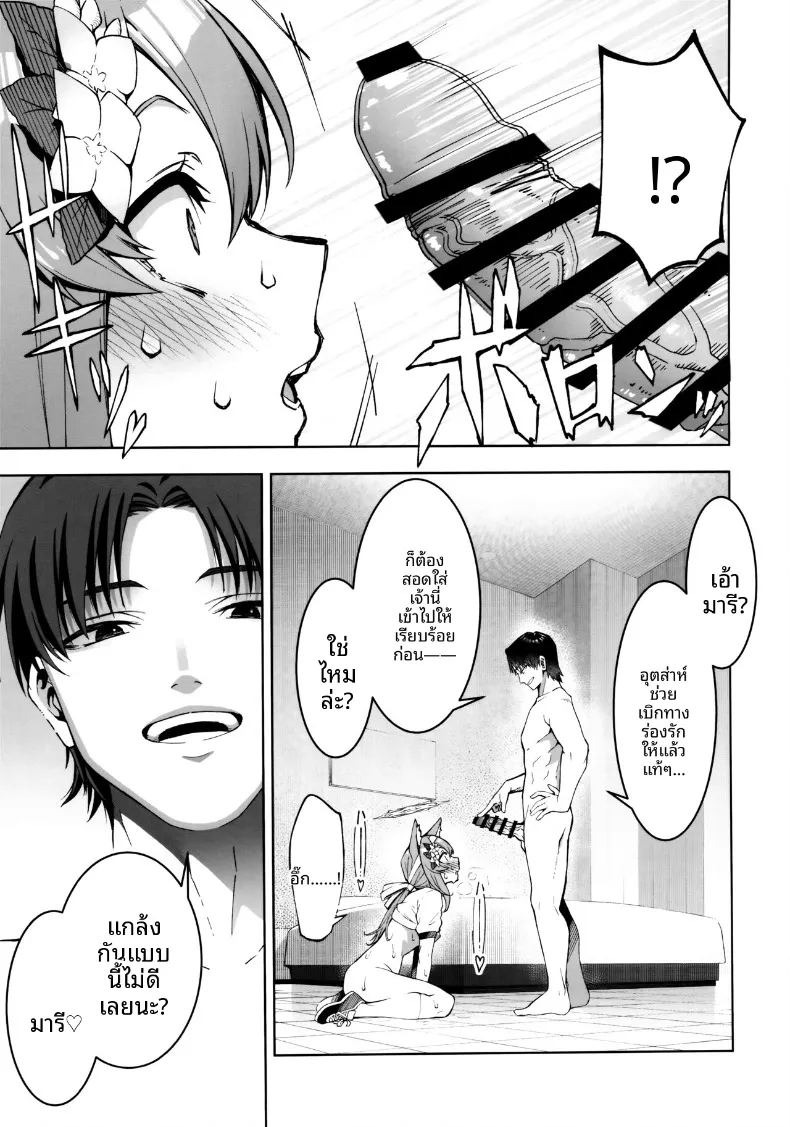 มารีสุดลามก (Mikoma Sanagi) (Blue Archive) ภาพ 13