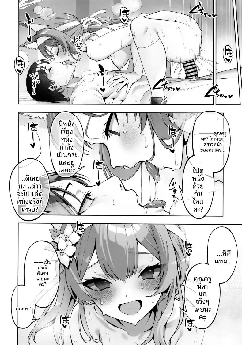มารีสุดลามก (Mikoma Sanagi) (Blue Archive) ภาพ 26