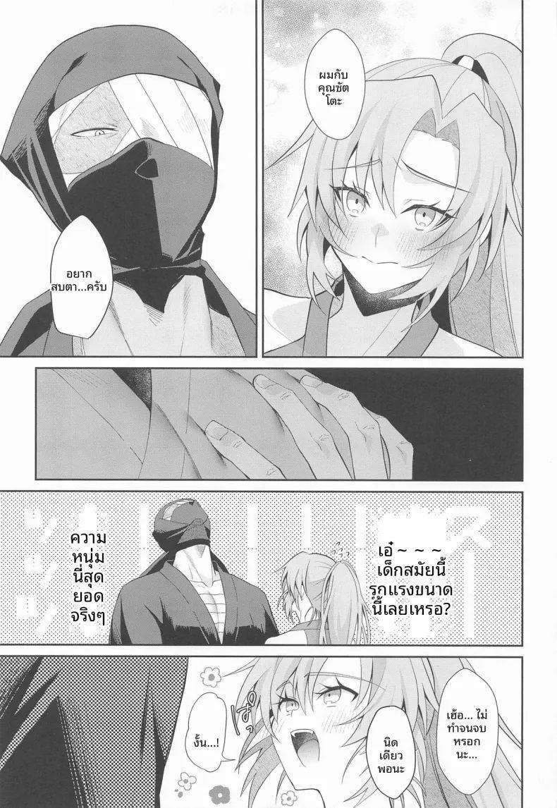ในวัยที่ความอดทนเริ่มหมดไป ภาพ 3