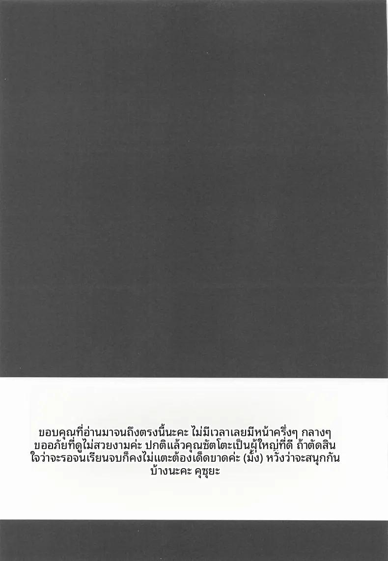 ในวัยที่ความอดทนเริ่มหมดไป ภาพ 33