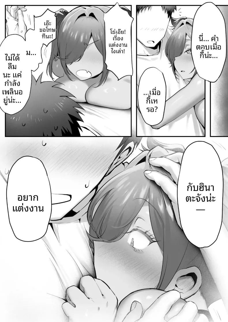 เรื่องราวของแมวที่เก็บมาเลี้ยง ดันเป็นสาวแกลลูกสาวยากูซ่า (Genkai Hatsudensho) ภาพ 31