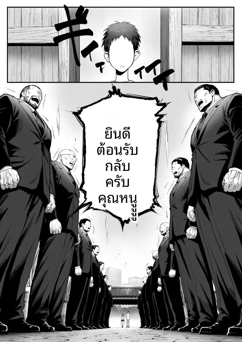 เรื่องราวของแมวที่เก็บมาเลี้ยง ดันเป็นสาวแกลลูกสาวยากูซ่า (Genkai Hatsudensho) ภาพ 46