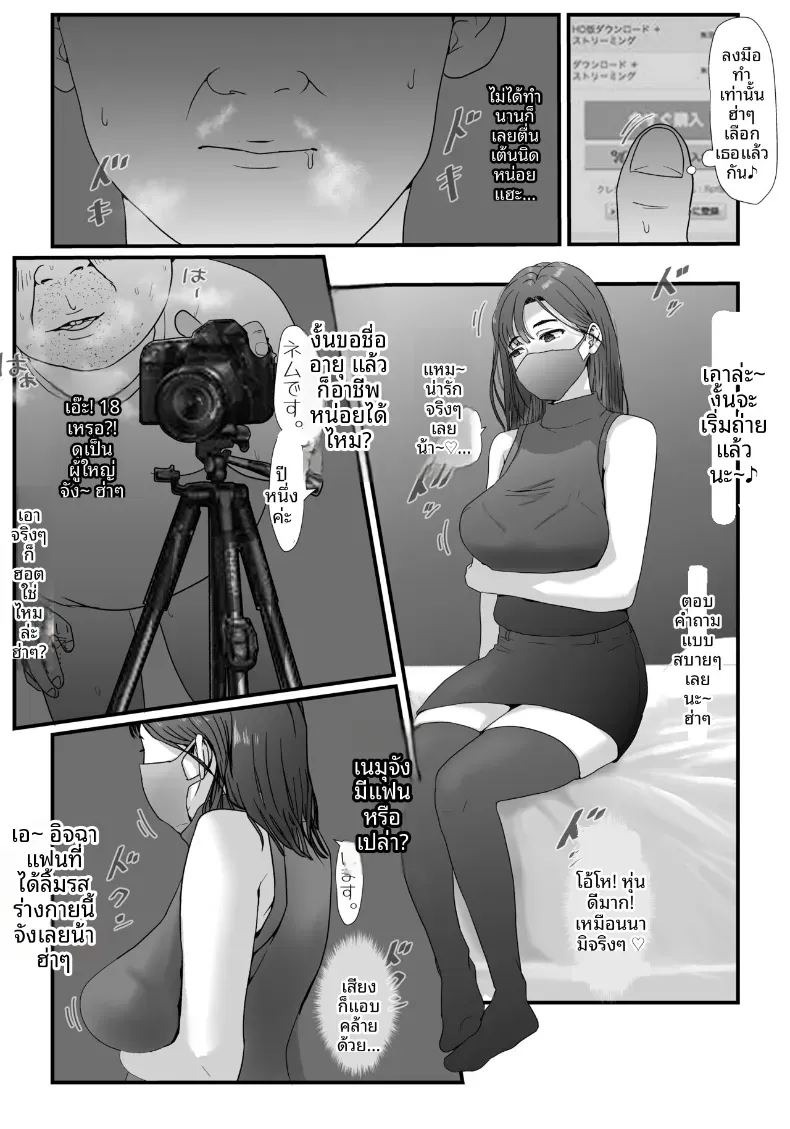 ดาราเอวีคนนั้นหน้าเหมือนเธอเลย [Jill] ภาพ 6