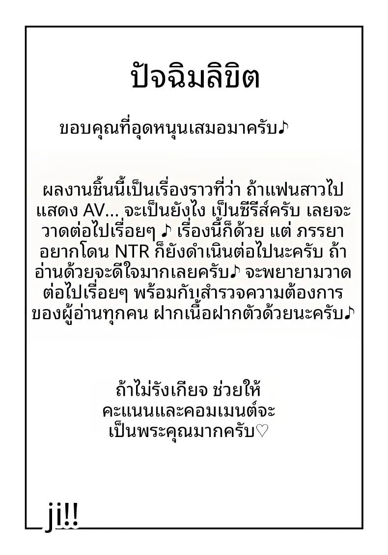 ดาราเอวีคนนั้นหน้าเหมือนเธอเลย [Jill] ภาพ 32