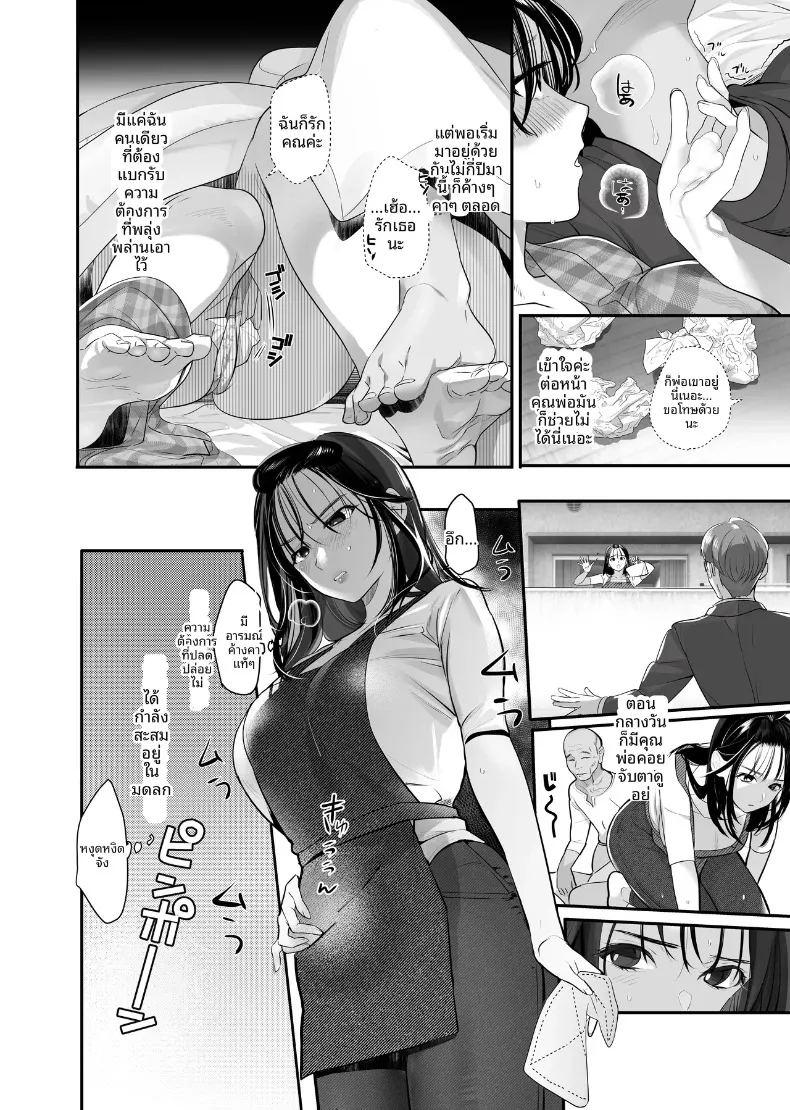 ภรรยาที่ถูกขโมยไป ภาพ 13