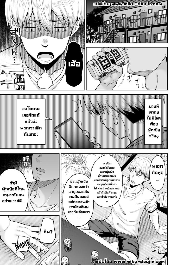 ขายบริการที่ตรงกันข้าม [Fujiya (Nectar)] Gyakuten Enkou ~Ore ga Kawareru Sekai~ Reversed Compensated Dating ~A World Where I Get Bought~ ภาพ 1