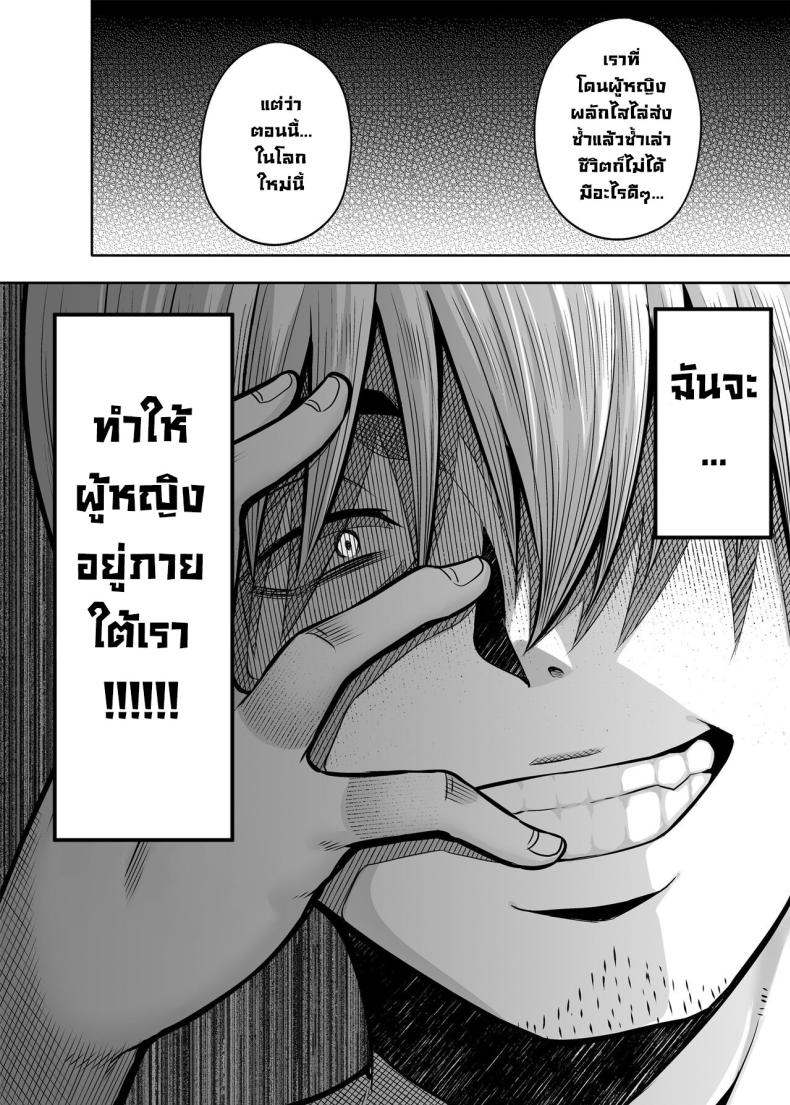 ขายบริการที่ตรงกันข้าม [Fujiya (Nectar)] Gyakuten Enkou ~Ore ga Kawareru Sekai~ Reversed Compensated Dating ~A World Where I Get Bought~ ภาพ 14