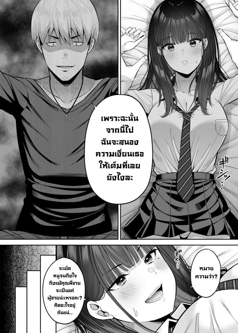 ขายบริการที่ตรงกันข้าม [Fujiya (Nectar)] Gyakuten Enkou ~Ore ga Kawareru Sekai~ Reversed Compensated Dating ~A World Where I Get Bought~ ภาพ 16