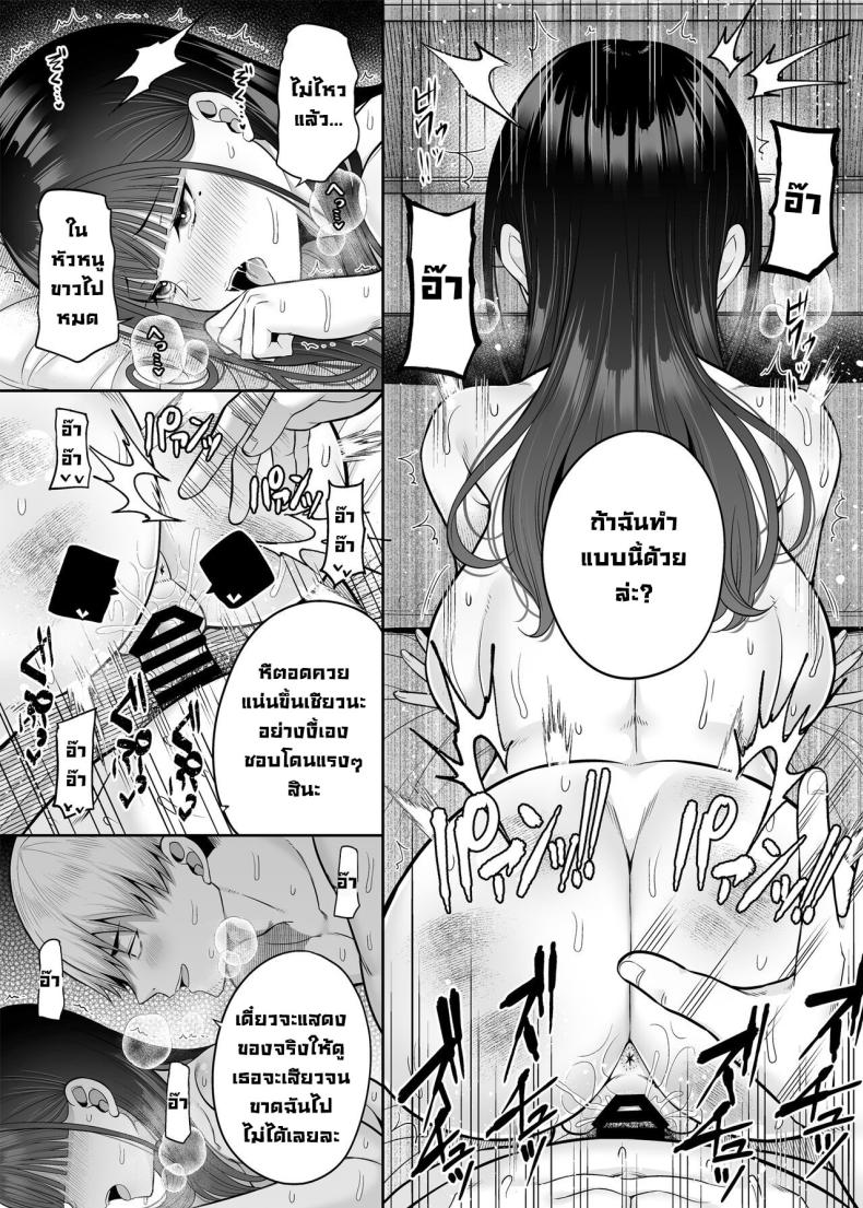 ขายบริการที่ตรงกันข้าม [Fujiya (Nectar)] Gyakuten Enkou ~Ore ga Kawareru Sekai~ Reversed Compensated Dating ~A World Where I Get Bought~ ภาพ 18