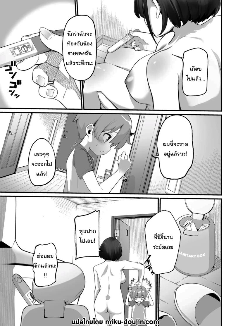 ครอบครัวของผมไม่เหมือนใคร [Jajujo (Jovejun.)] Boku to Gasatsu na Onee no Seiyoku Shori Seikatsu  Me and My Tactless Older Sister's Sexual Gratification Lifeครอบครัวของผมไม่เหมือนใคร 3 ภาพ 1