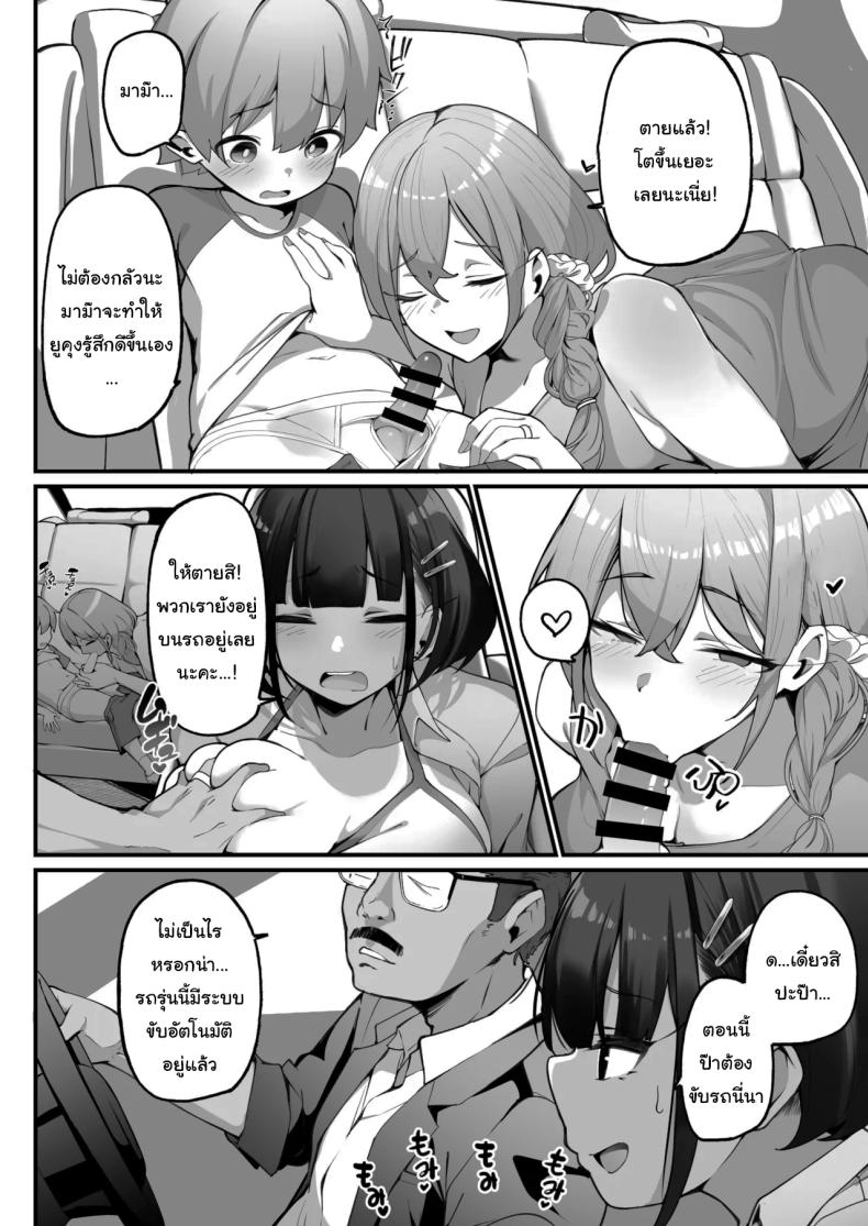 ครอบครัวของผมไม่เหมือนใคร [Jajujo (Jovejun.)] Boku to Gasatsu na Onee no Seiyoku Shori Seikatsu  Me and My Tactless Older Sister's Sexual Gratification Lifeครอบครัวของผมไม่เหมือนใคร 3 ภาพ 4