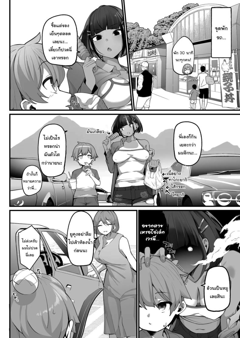 ครอบครัวของผมไม่เหมือนใคร [Jajujo (Jovejun.)] Boku to Gasatsu na Onee no Seiyoku Shori Seikatsu  Me and My Tactless Older Sister's Sexual Gratification Lifeครอบครัวของผมไม่เหมือนใคร 3 ภาพ 6
