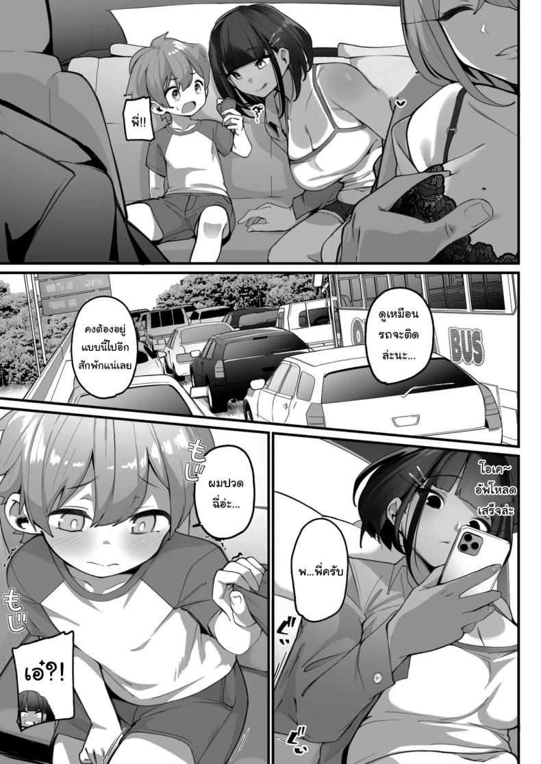 ครอบครัวของผมไม่เหมือนใคร [Jajujo (Jovejun.)] Boku to Gasatsu na Onee no Seiyoku Shori Seikatsu  Me and My Tactless Older Sister's Sexual Gratification Lifeครอบครัวของผมไม่เหมือนใคร 3 ภาพ 7