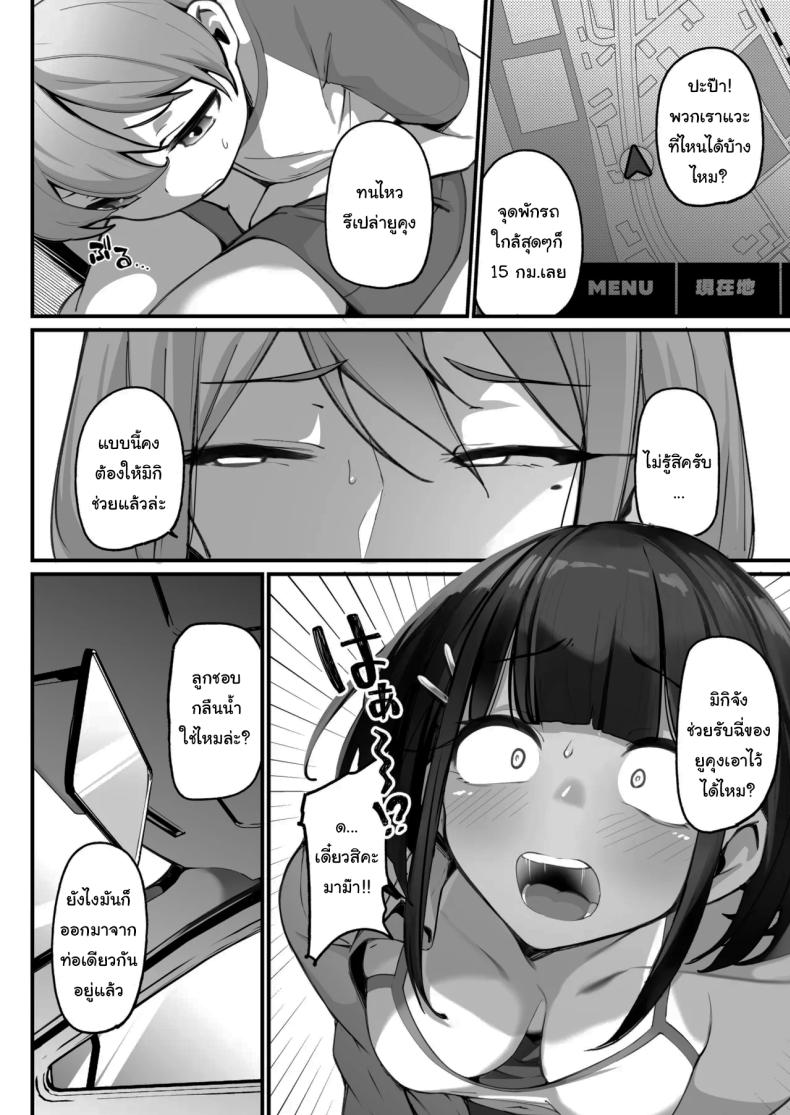 ครอบครัวของผมไม่เหมือนใคร [Jajujo (Jovejun.)] Boku to Gasatsu na Onee no Seiyoku Shori Seikatsu  Me and My Tactless Older Sister's Sexual Gratification Lifeครอบครัวของผมไม่เหมือนใคร 3 ภาพ 8