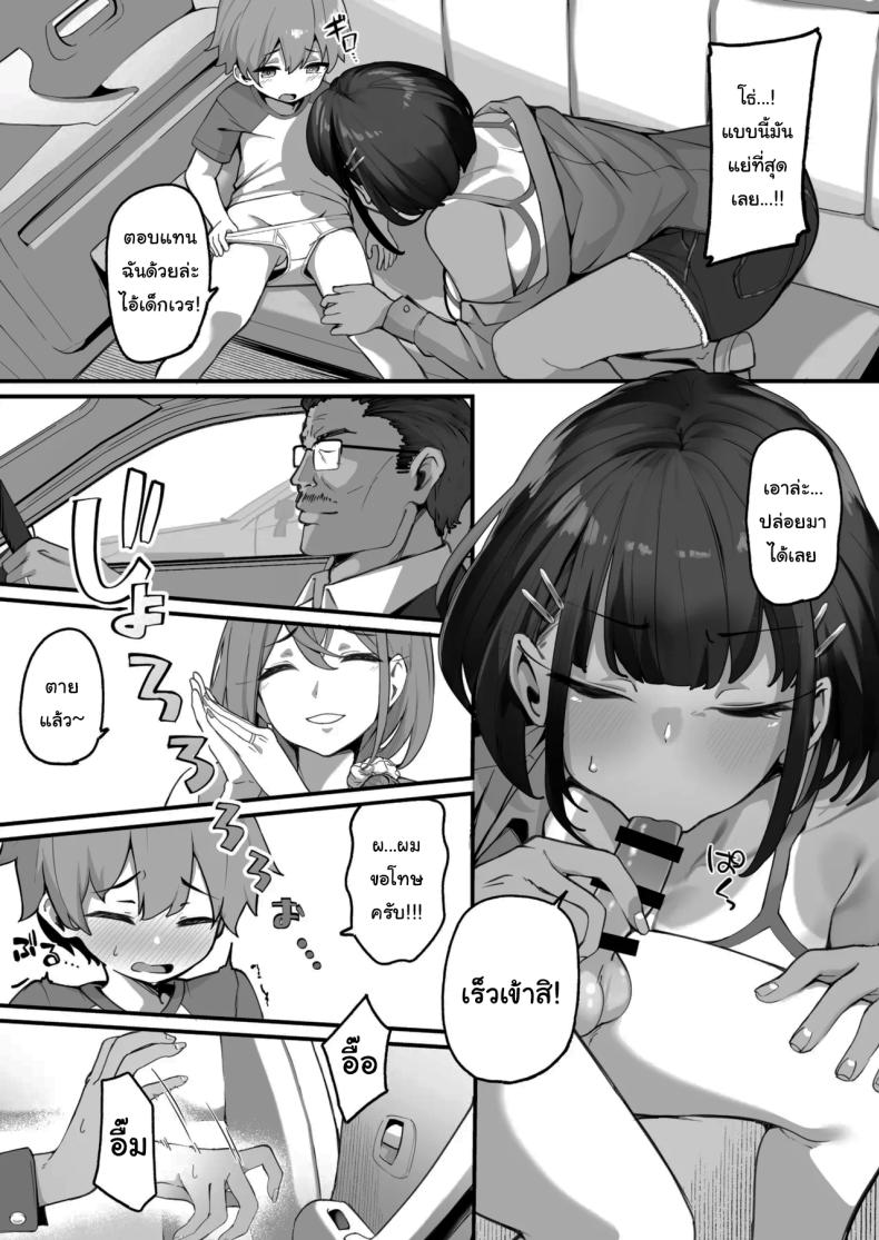 ครอบครัวของผมไม่เหมือนใคร [Jajujo (Jovejun.)] Boku to Gasatsu na Onee no Seiyoku Shori Seikatsu  Me and My Tactless Older Sister's Sexual Gratification Lifeครอบครัวของผมไม่เหมือนใคร 3 ภาพ 9