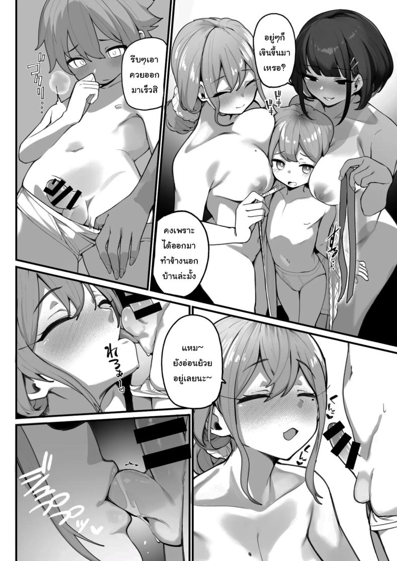 ครอบครัวของผมไม่เหมือนใคร [Jajujo (Jovejun.)] Boku to Gasatsu na Onee no Seiyoku Shori Seikatsu  Me and My Tactless Older Sister's Sexual Gratification Lifeครอบครัวของผมไม่เหมือนใคร 3 ภาพ 14