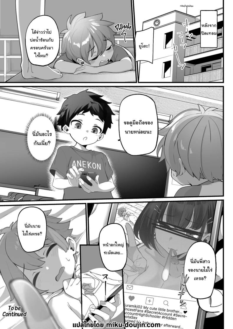 ครอบครัวของผมไม่เหมือนใคร [Jajujo (Jovejun.)] Boku to Gasatsu na Onee no Seiyoku Shori Seikatsu  Me and My Tactless Older Sister's Sexual Gratification Lifeครอบครัวของผมไม่เหมือนใคร 3 ภาพ 31
