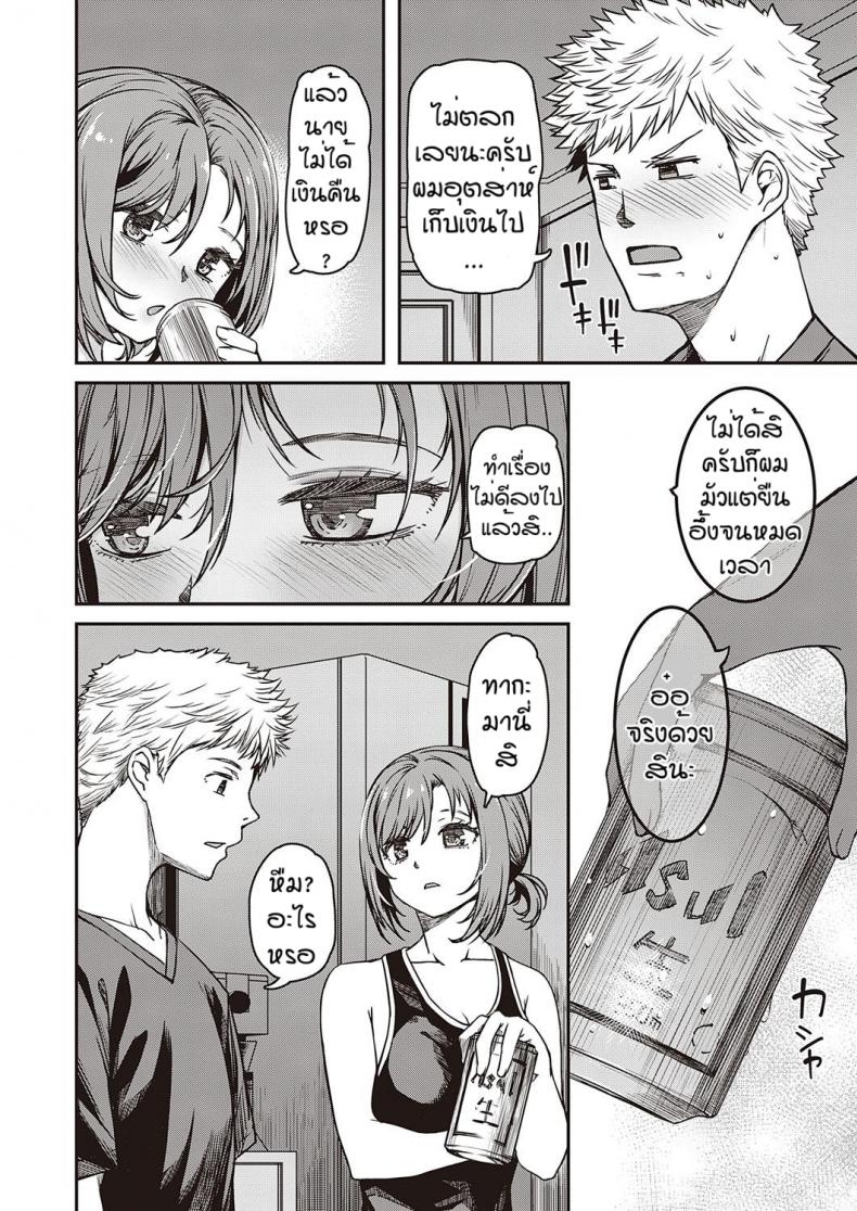 ไปซ่องครั้งแรกก็เจอ…[Yu] Jisshi sabitsu ภาพ 3