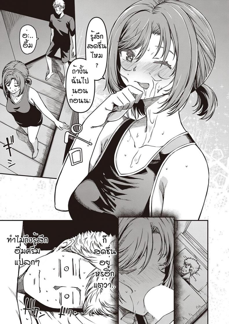ไปซ่องครั้งแรกก็เจอ…[Yu] Jisshi sabitsu ภาพ 8