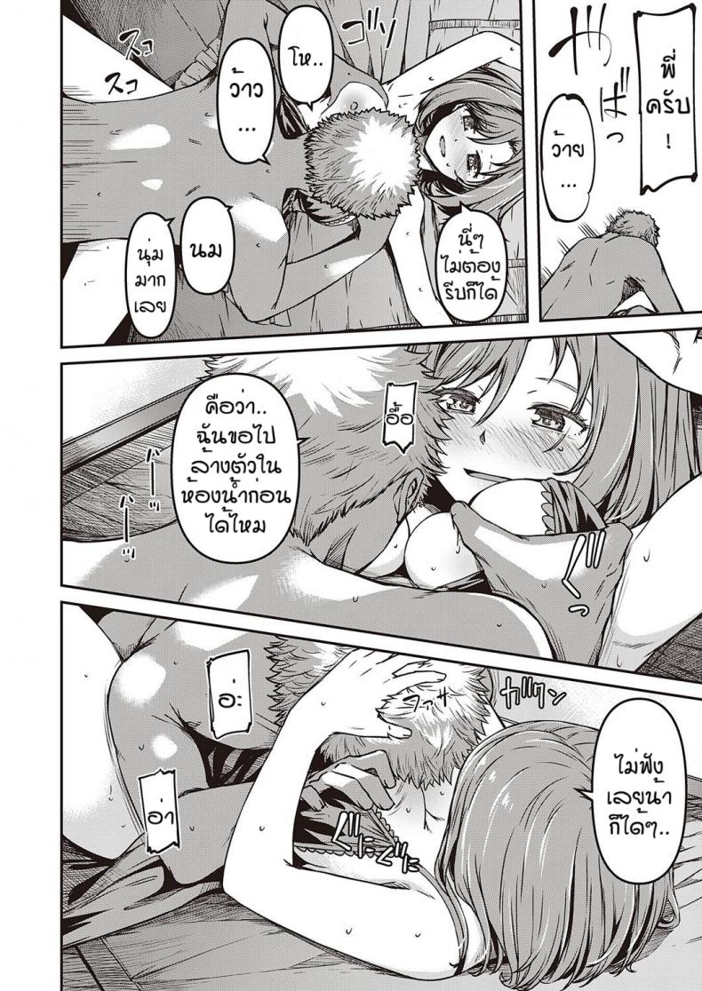 ไปซ่องครั้งแรกก็เจอ…[Yu] Jisshi sabitsu ภาพ 13