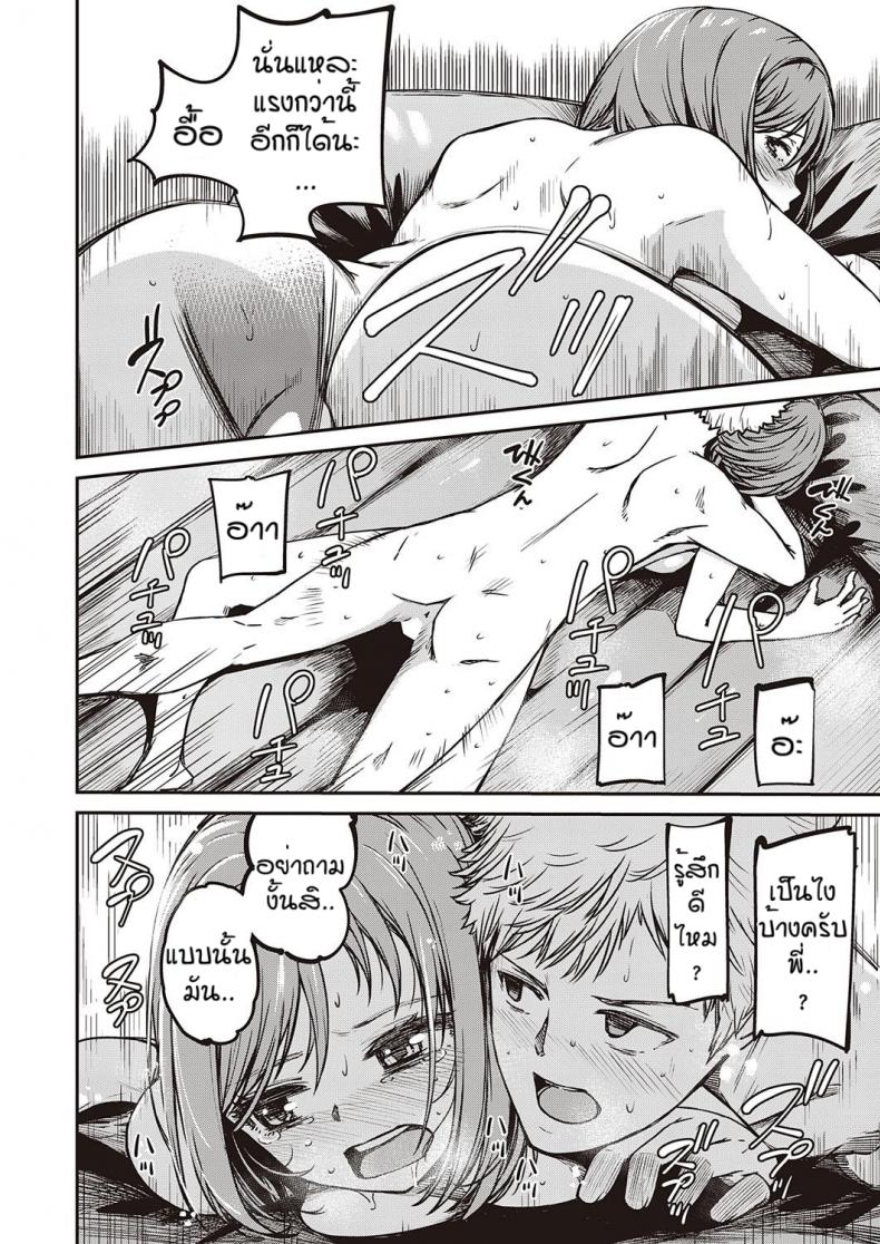 ไปซ่องครั้งแรกก็เจอ…[Yu] Jisshi sabitsu ภาพ 21