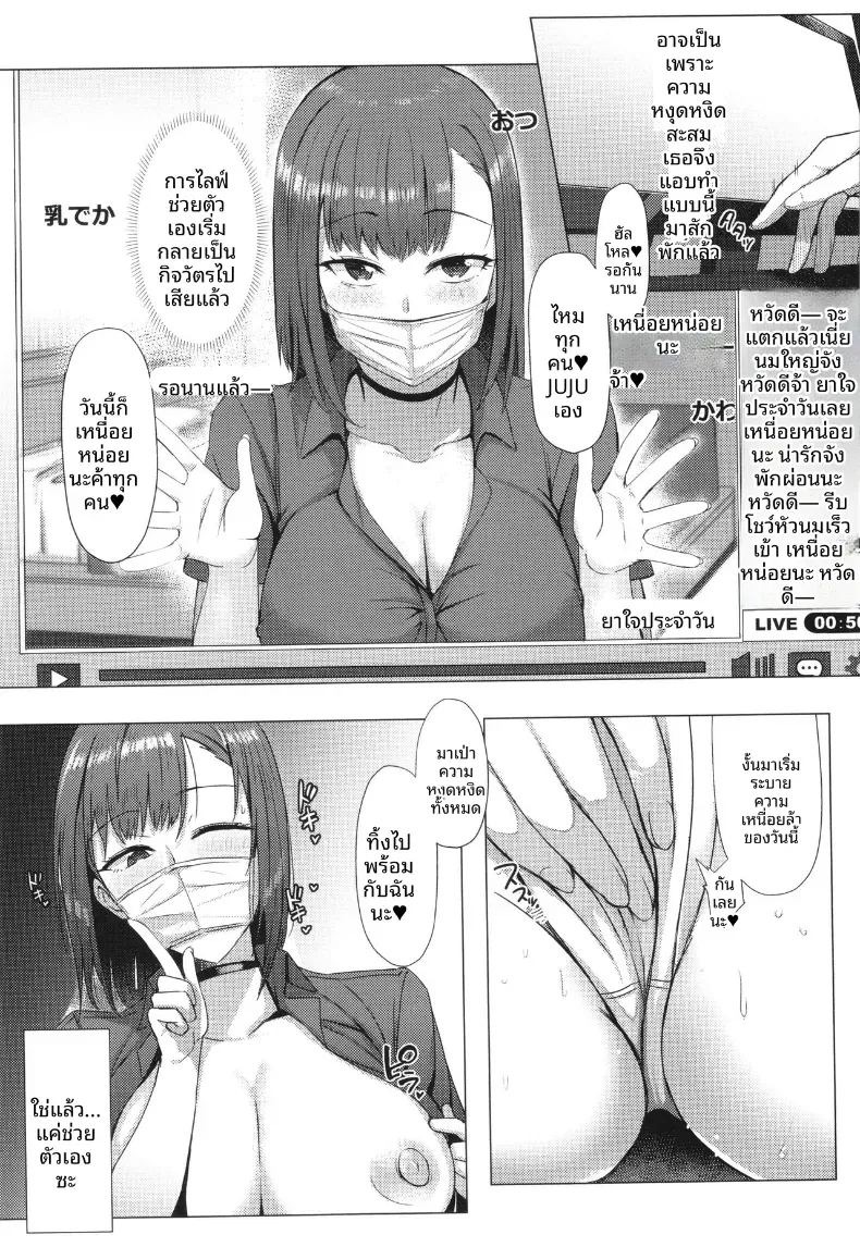 ความสัมพันธ์ของฉันกับคุณพ่อ [Ashita] ภาพ 2