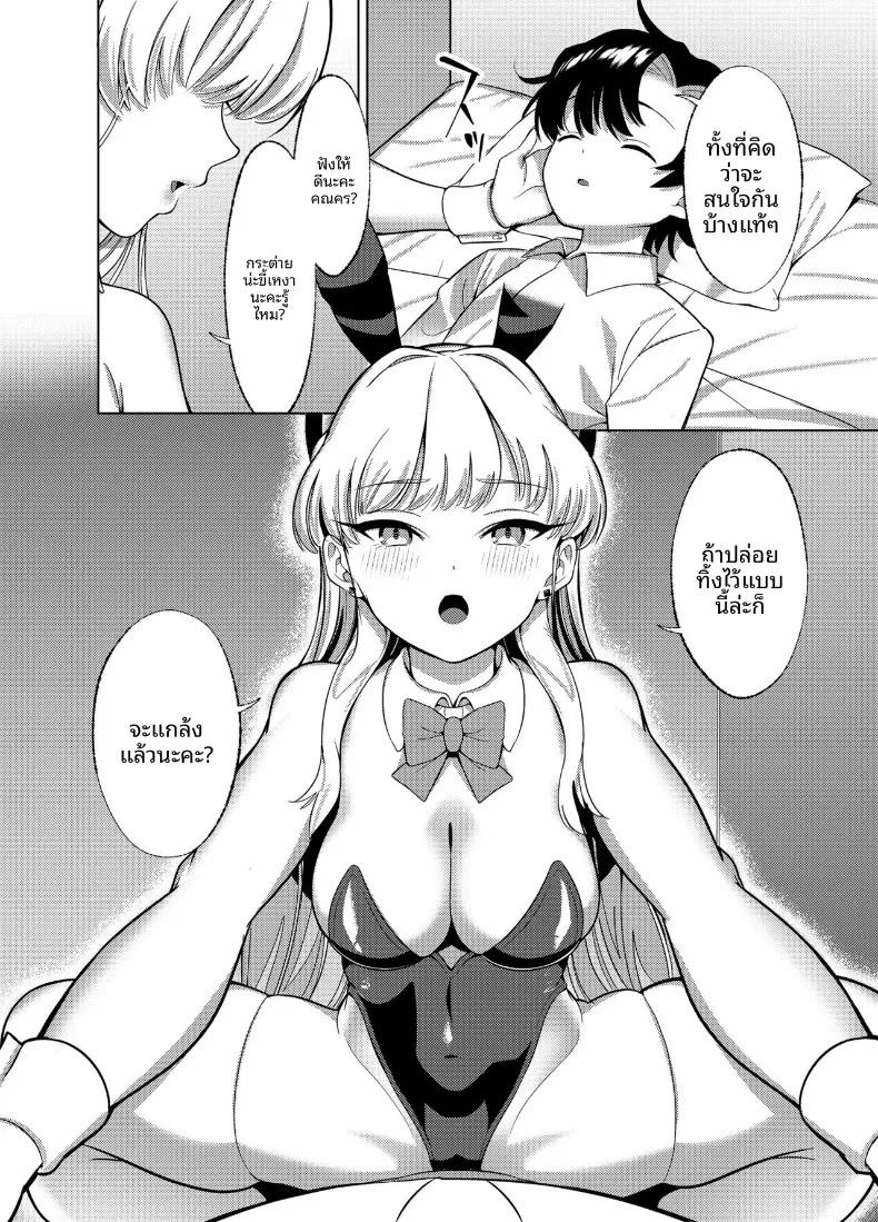 ฉันอาจจะแกล้งคุณครูเล่นก็ได้นะคะ! (Caffeine Chuudoku) (Blue Archive) ภาพ 4