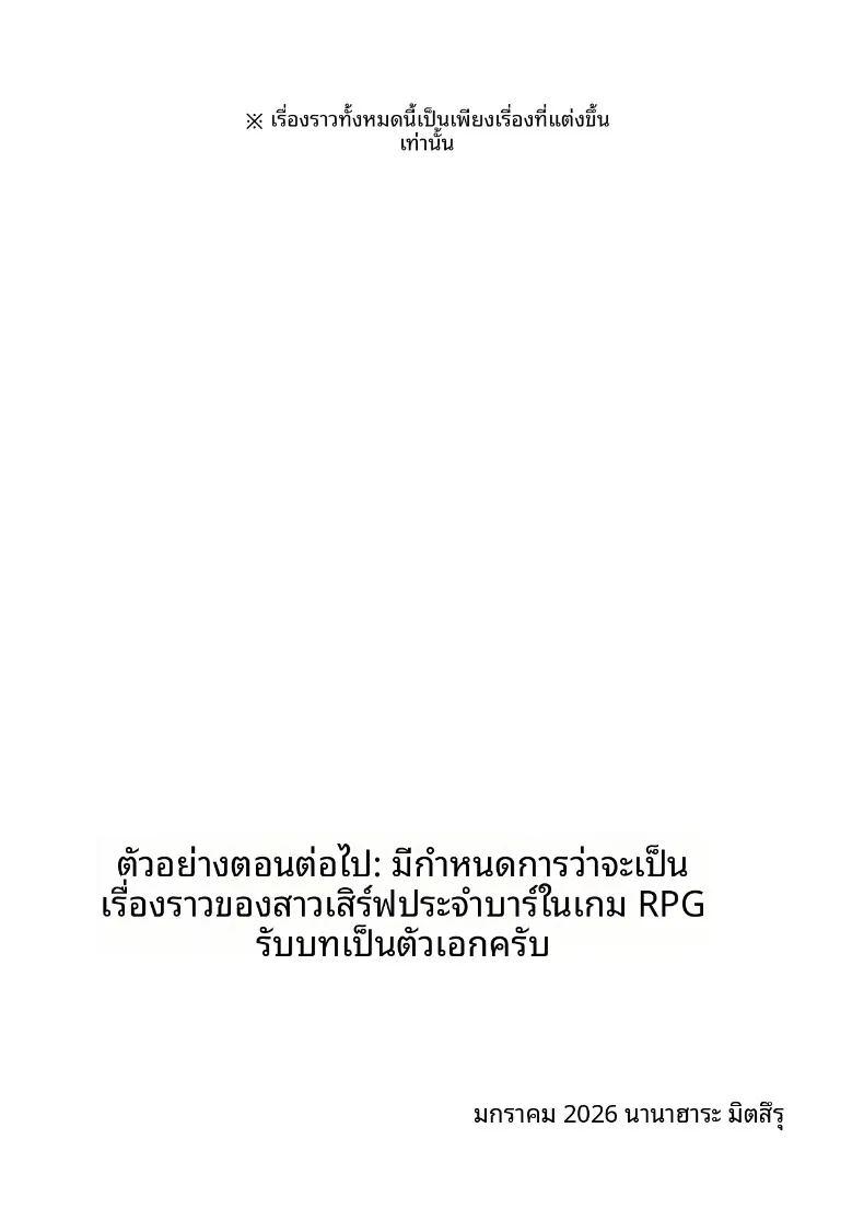 มาโกะจังผู้ไม่ปฏิเสธ 2 ภาพ 39