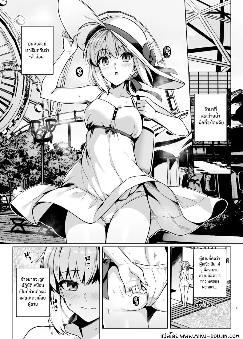 คุณเซเบอร์ในสระว่ายน้ำ[Royal Bitch (haruhisky)] Saber-san Yarimoku Nanpamachi Pool Hen (Fate stay night) ภาพ 5